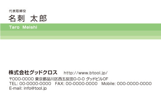 シンプル クリーン 名刺