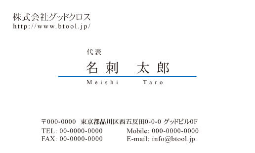 シンプル ビジネス 名刺