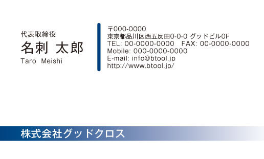 シンプル ビジネス 名刺