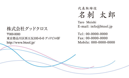 IT系 ビジネス 名刺