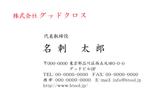 シンプル名刺のデザインテンプレート 名刺作成 注文ならbusiness名刺印刷所