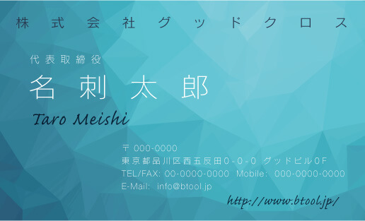 ブルー 輝き 名刺