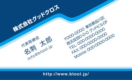 右肩上がり かっこいい 名刺