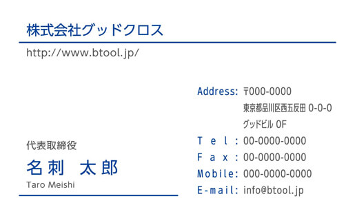 横書き ブルー 名刺