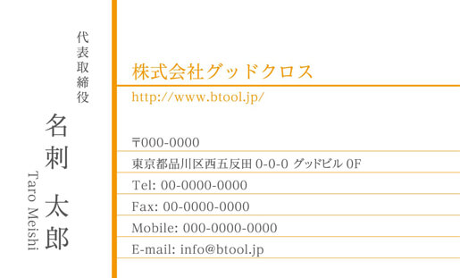 横向き ライン 名刺