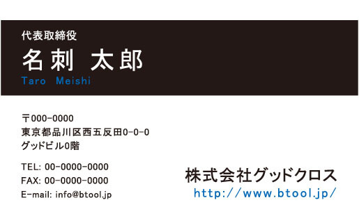 シンプル 企業向け 名刺