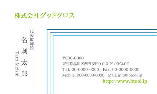 シンプル スッキリ 名刺