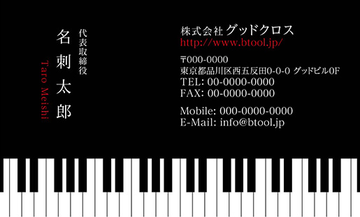 ピアノ 楽器 名刺