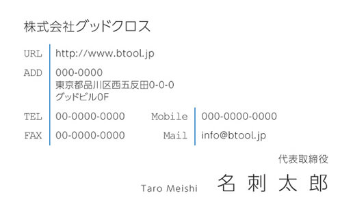 シンプル 2本ライン名刺