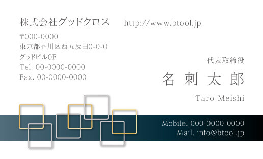 ダンディ 重なる 名刺