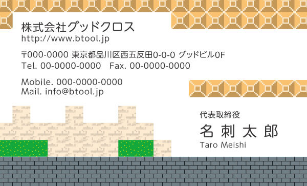 ゲーム レトロ 名刺