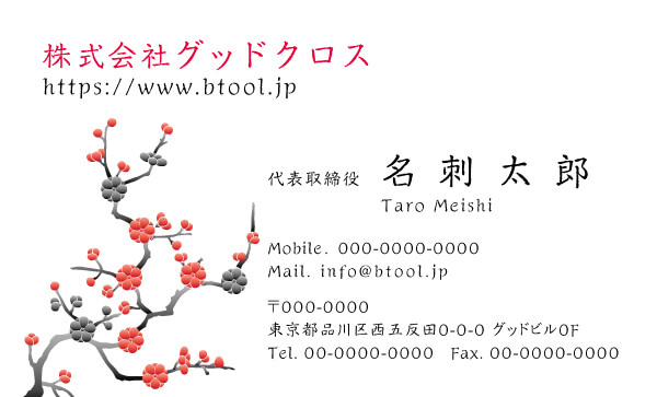 かわいい名刺のデザインテンプレート 名刺作成 注文ならbusiness名刺印刷所