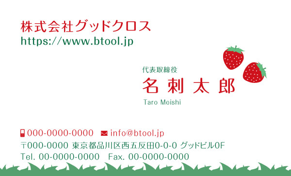 かわいい名刺のデザインテンプレート 名刺作成 注文ならbusiness名刺印刷所