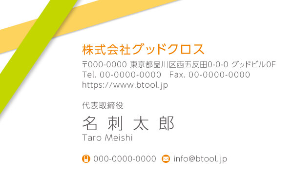 かわいい名刺のデザインテンプレート 名刺作成 注文ならbusiness名刺印刷所