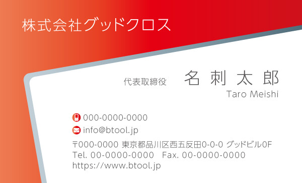 かっこいい名刺のデザインテンプレート 名刺作成 注文ならbusiness名刺印刷所