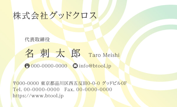 おしゃれ名刺のデザインテンプレート 名刺作成 注文ならbusiness名刺印刷所