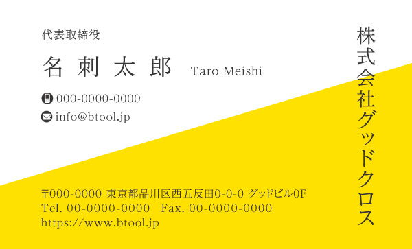 かっこいい名刺のデザインテンプレート 名刺作成 注文ならbusiness名刺印刷所