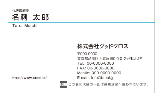 社会貢献名刺 フォーム 名刺作成 印刷やデザインならbusiness名刺印刷所