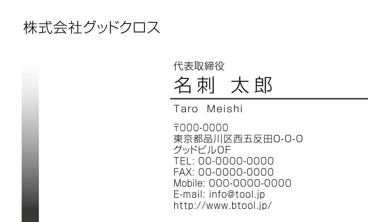 シンプルでありながら グラデーションのラインがすっきりとした印象を残すデザイン 名刺作成 印刷やデザインならbusiness名刺印刷所 シンプルでありながら グラデーションのラインがすっきりとした印象を残すデザイン 名刺作成 印刷やデザインならbusiness名刺印刷所
