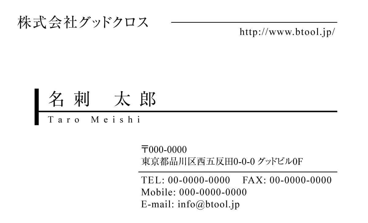 氏名とローマ字の読みの間にストレートなラインを入れ すっきりと清潔な印象を与えるデザインです 名刺作成 印刷やデザインならbusiness名刺印刷所 氏名とローマ字の読みの間にストレートなラインを入れ すっきりと清潔な印象を与えるデザインです 名刺作成 印刷やデザインならbusiness名刺印刷所