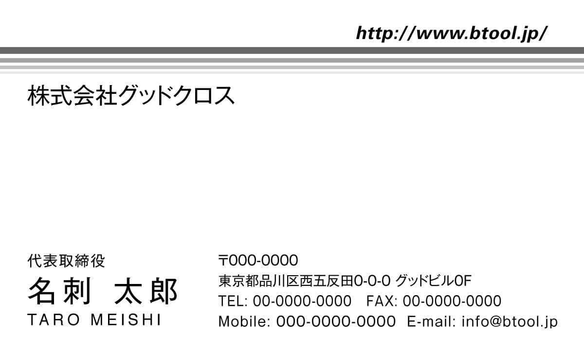濃淡をつけた数本の真直ぐなラインが爽やかで誠実な印象を残すデザインです 名刺作成 印刷やデザインならbusiness名刺印刷所 濃淡をつけた数本の真直ぐなラインが爽やかで誠実な印象を残すデザインです 名刺作成 印刷やデザインならbusiness名刺印刷所