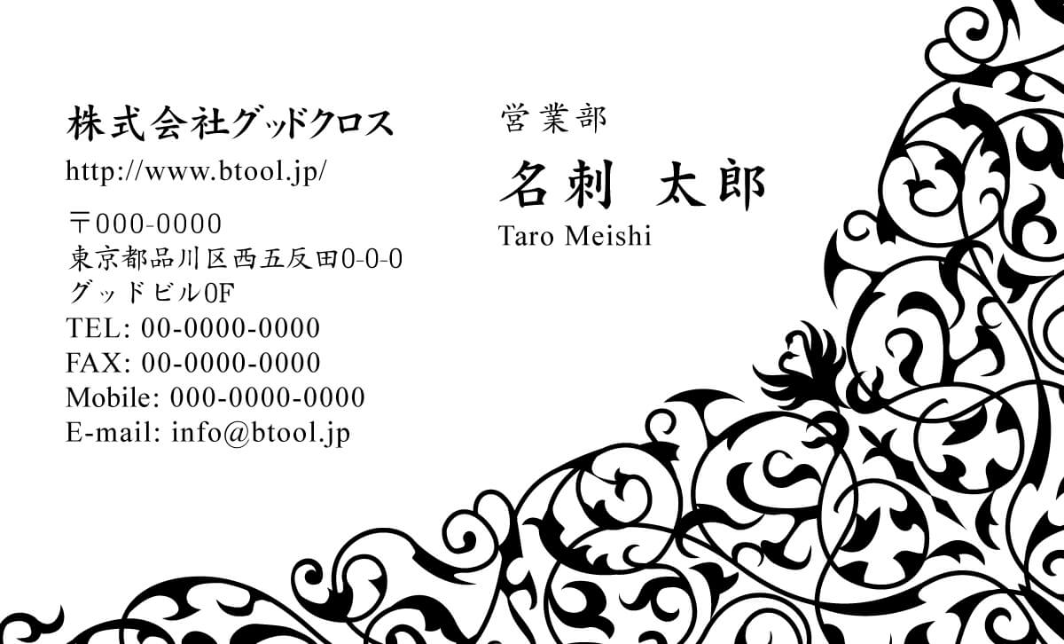 アラベスク模様を配置したエキゾチックで優美な印象のデザイン 名刺作成 印刷やデザインならbusiness名刺印刷所