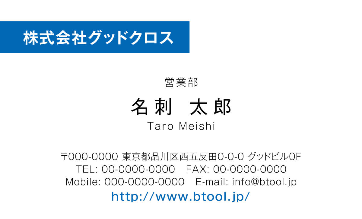 会社名のみ 長方形で囲んだ中に白抜きで記載したきちんとした印象の中に個性が光るデザイン 名刺作成 印刷やデザインならbusiness名刺印刷所 会社名のみ 長方形で囲んだ中に白抜きで記載したきちんとした印象の中に個性が光るデザイン 名刺作成 印刷やデザインならbusiness名刺印刷所