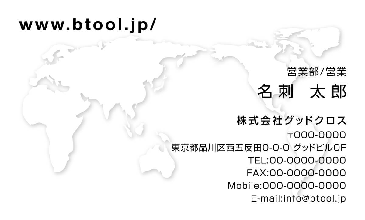 日本を中心にした世界地図 を背景に会社のurlを大きく際立たせました グローバルに活躍する印象を残すデザインです 名刺作成 印刷やデザインならbusiness名刺印刷所