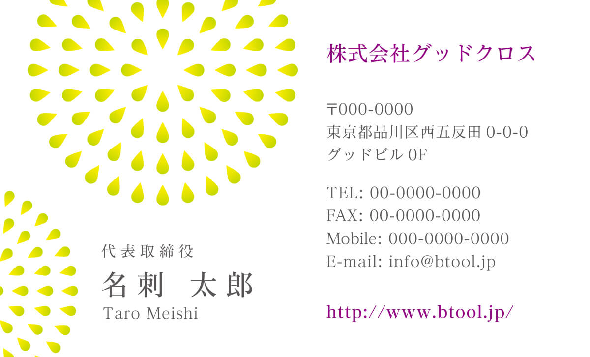 大空に上がった花火を思わすイラストを配した大胆でユニークなデザイン 名刺作成 印刷やデザインならbusiness名刺印刷所