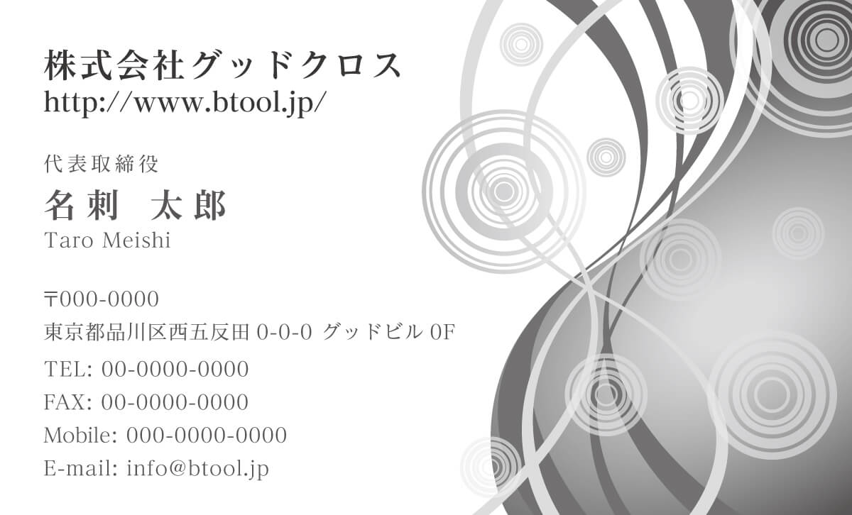 円と流れるような曲線をモチーフにしたイラストが 躍動感と透明感に溢れるファンタジックなデザイン 名刺作成 印刷やデザインならbusiness名刺印刷所