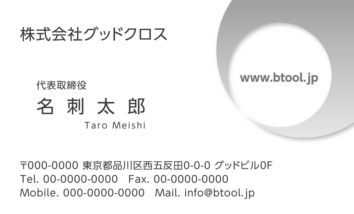 円のモチーフが月をイメージさせる 気品のあるデザイン 名刺作成 印刷やデザインならbusiness名刺印刷所 円のモチーフが月をイメージさせる 気品のあるデザイン 名刺作成 印刷やデザインならbusiness名刺印刷所