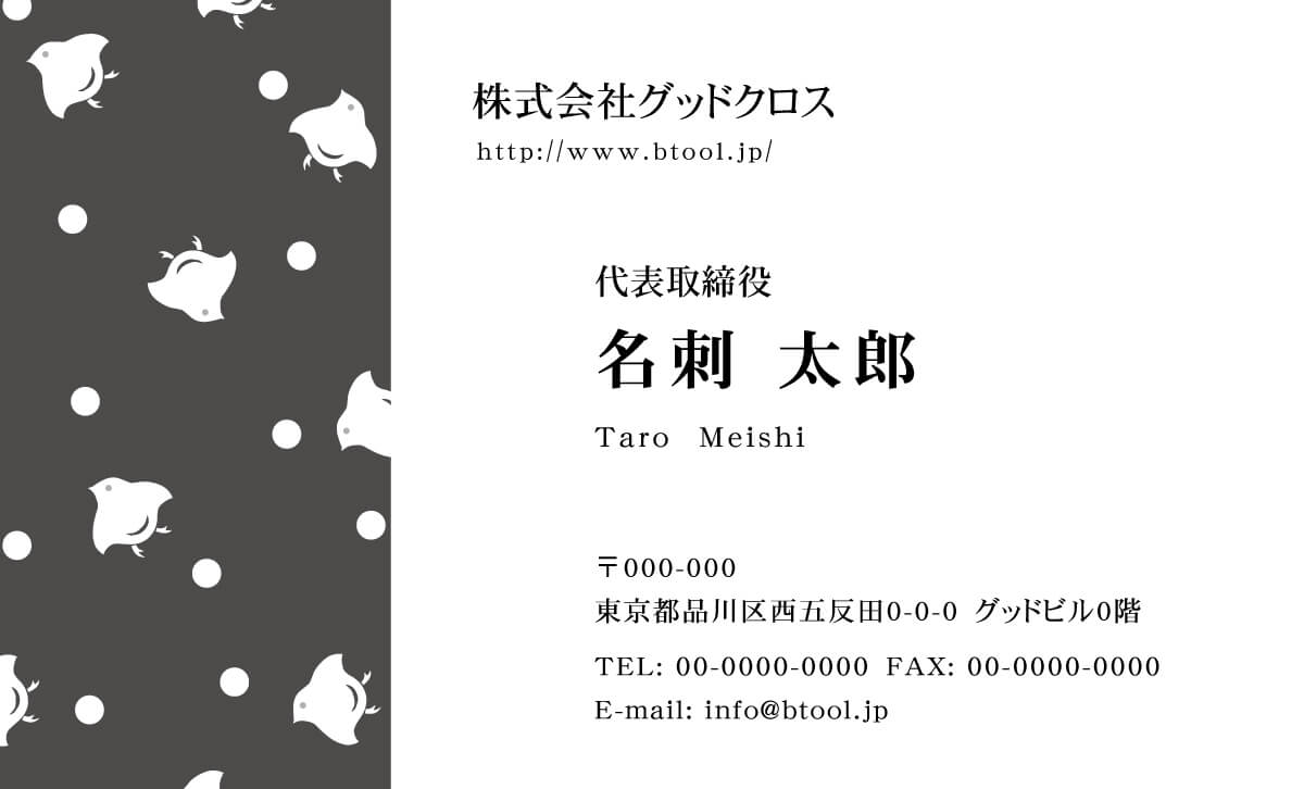 幅広にとったラインの中に千鳥と水玉が遊んでいるような和風の可愛いデザインです 名刺作成 印刷やデザインならbusiness名刺印刷所