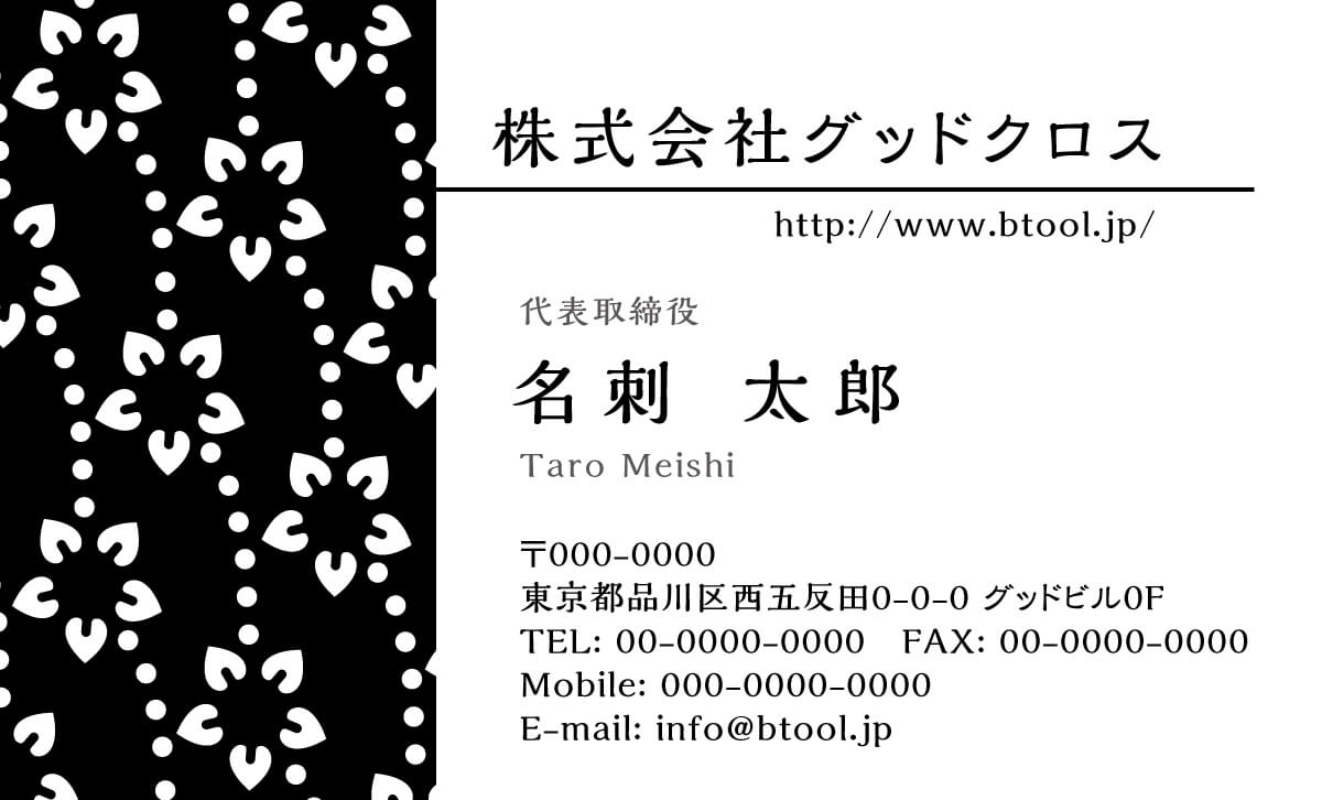 パターン化された花のイラスト が千代紙のようなテキスタイルのようなデザインです お洒落で女性らしい名刺です 名刺作成 印刷やデザインならbusiness名刺印刷所