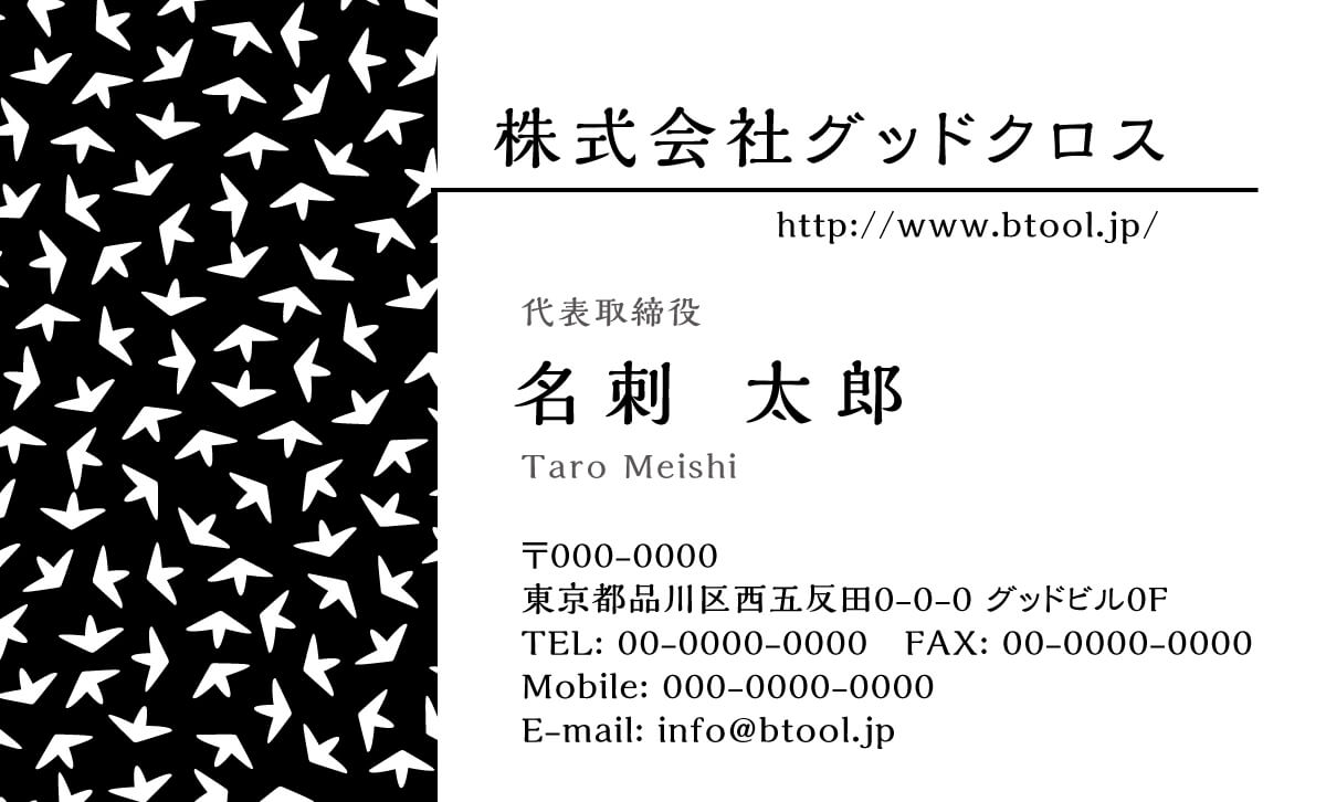 雁金の模様が和モダンなデザイン 幸運を運んで来てくれそうな印象を残します 和の印象が強すぎない和風 の名刺を作りたい方に 名刺作成 印刷やデザインならbusiness名刺印刷所