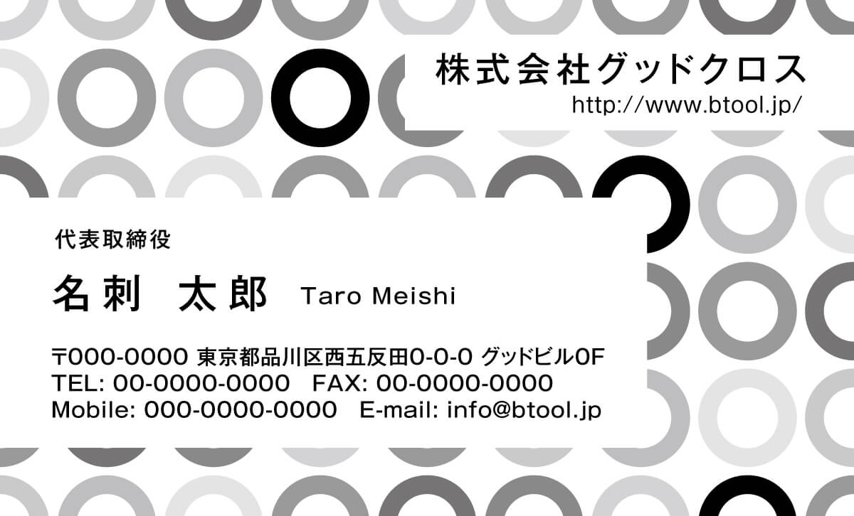 リング型が名刺全体に整然と並びpopで明るくうきうきするようなデザインのお洒落でカッコいい 印象の名刺です 名刺作成 印刷やデザインならbusiness名刺印刷所