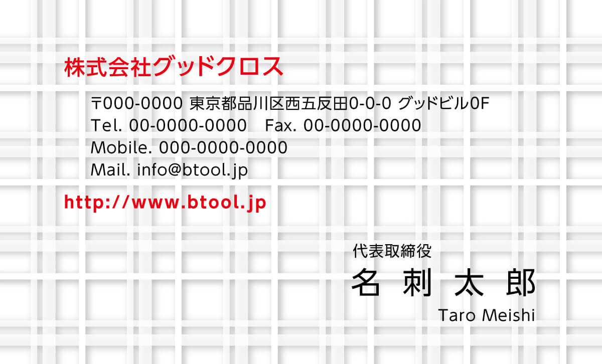 織物の表面を拡大したような格子の柄がお洒落な雰囲気の名刺です 名刺作成 印刷やデザインならbusiness名刺印刷所