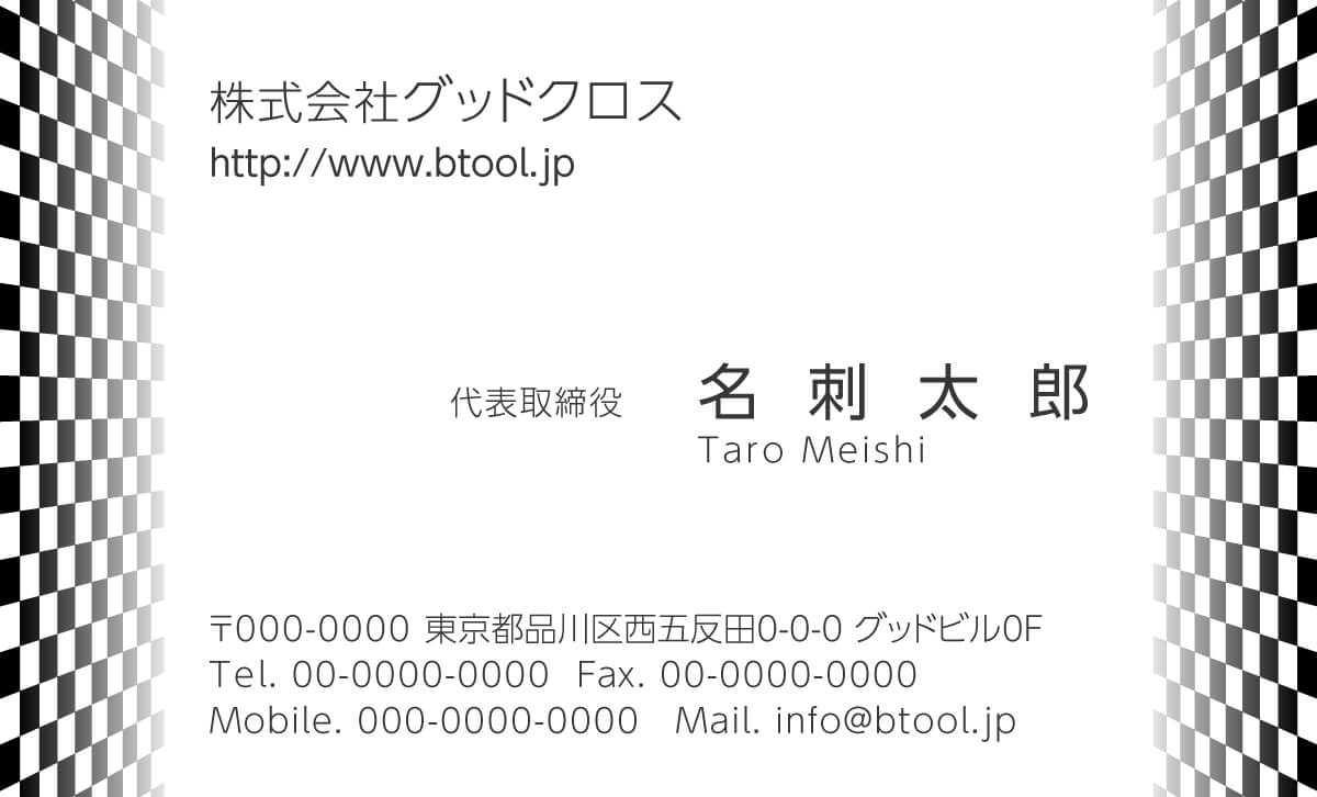 奥行きのある広がりのあるデザイン 名刺作成 印刷やデザインならbusiness名刺印刷所