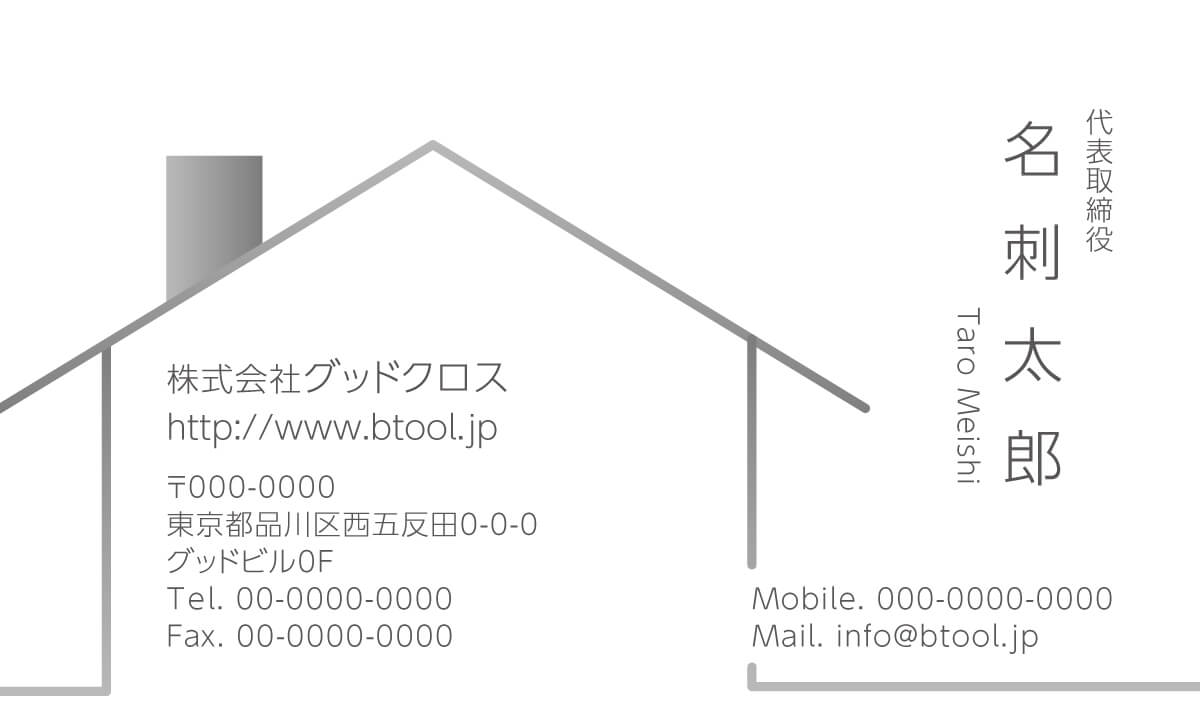 ラインで描いた家のイラスト マイホームの温かさが伝わります 名刺作成 印刷やデザインならbusiness名刺印刷所