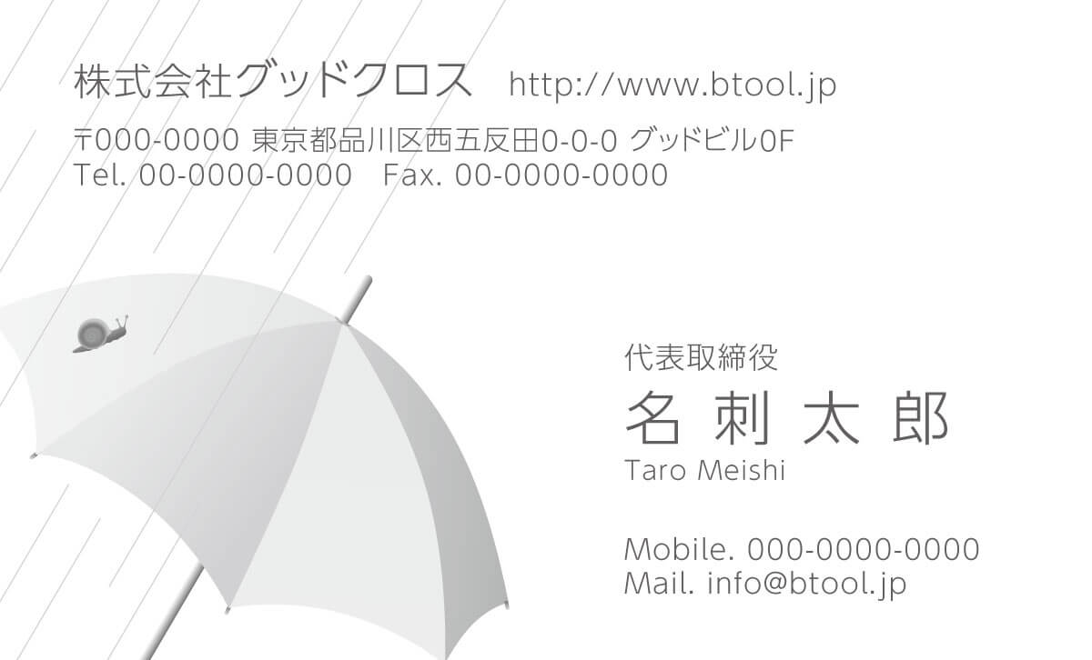 雨もたのし 気持ちが上がるような明るい色合いの傘なら雨の日も待ち遠しくなりそうです 名刺作成 印刷やデザインならbusiness名刺印刷所