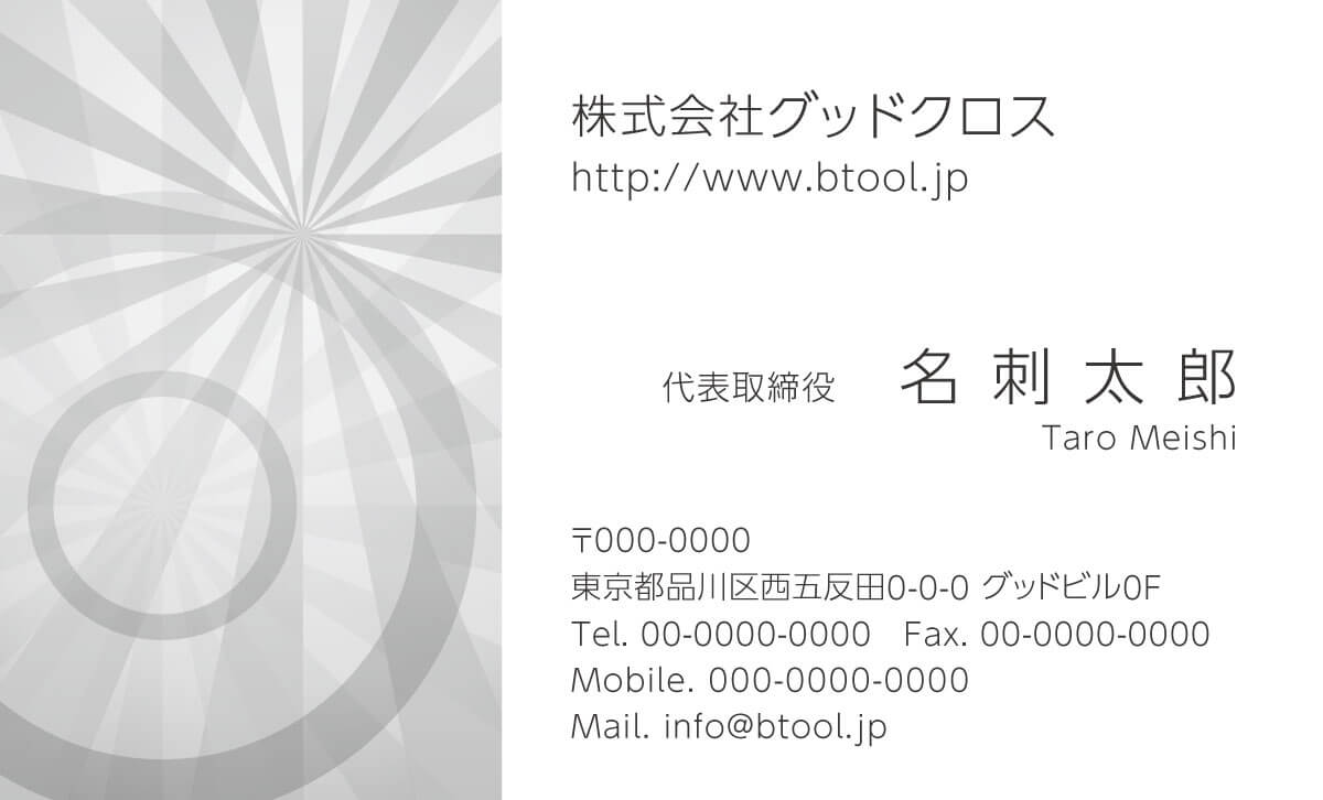 大輪 眩しい光を放っているのは昼の花火 それとも太陽でしょうか 名刺作成 印刷やデザインならbusiness名刺印刷所 大輪 眩しい光を放っているのは昼の花火 それとも太陽でしょうか 名刺作成 印刷やデザインならbusiness名刺印刷所