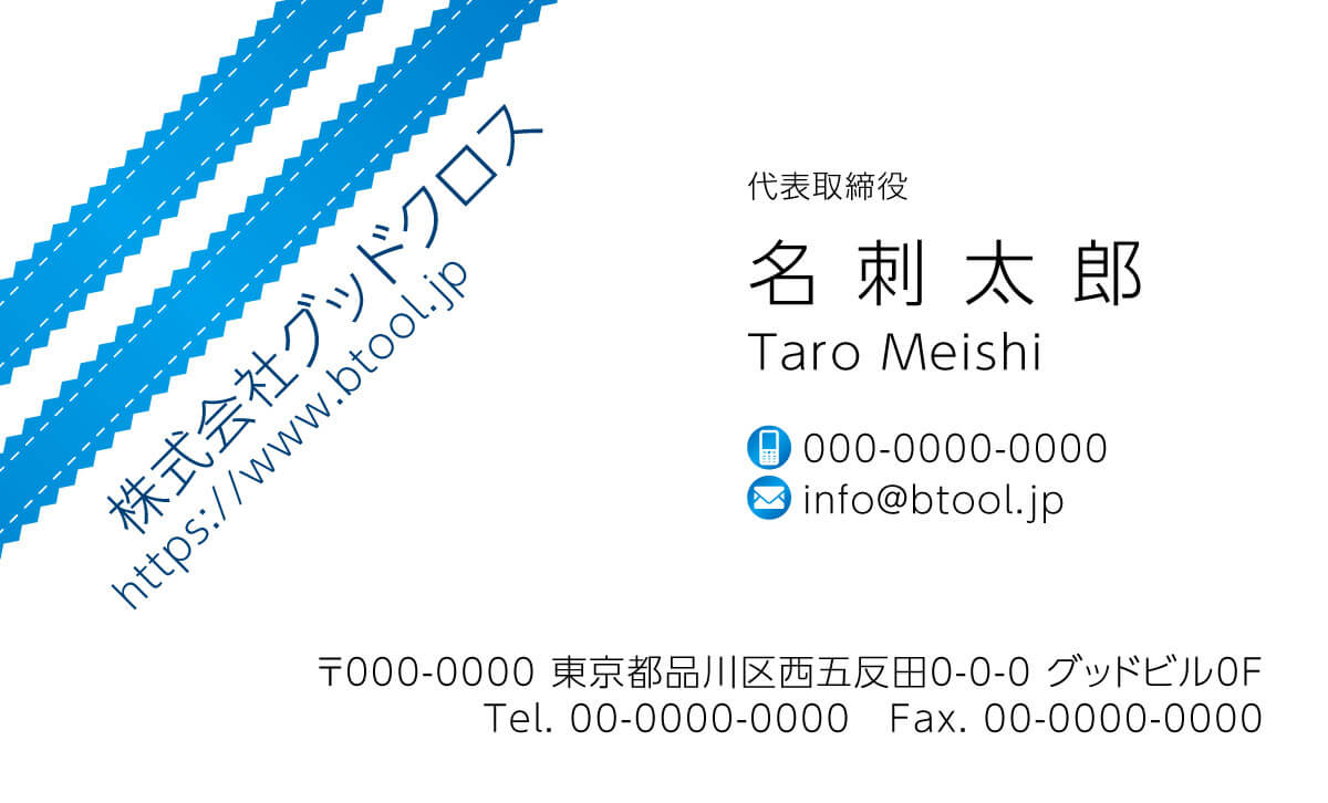 ツーライン 爽やかに 走ったり トレーニングしたり 名刺作成 印刷やデザインならbusiness名刺印刷所