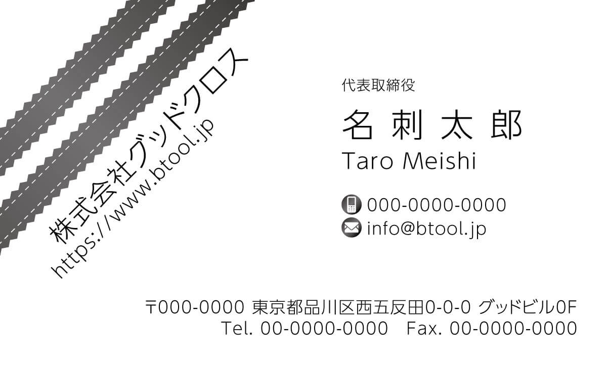 ツーライン 爽やかに 走ったり トレーニングしたり 名刺作成 印刷やデザインならbusiness名刺印刷所