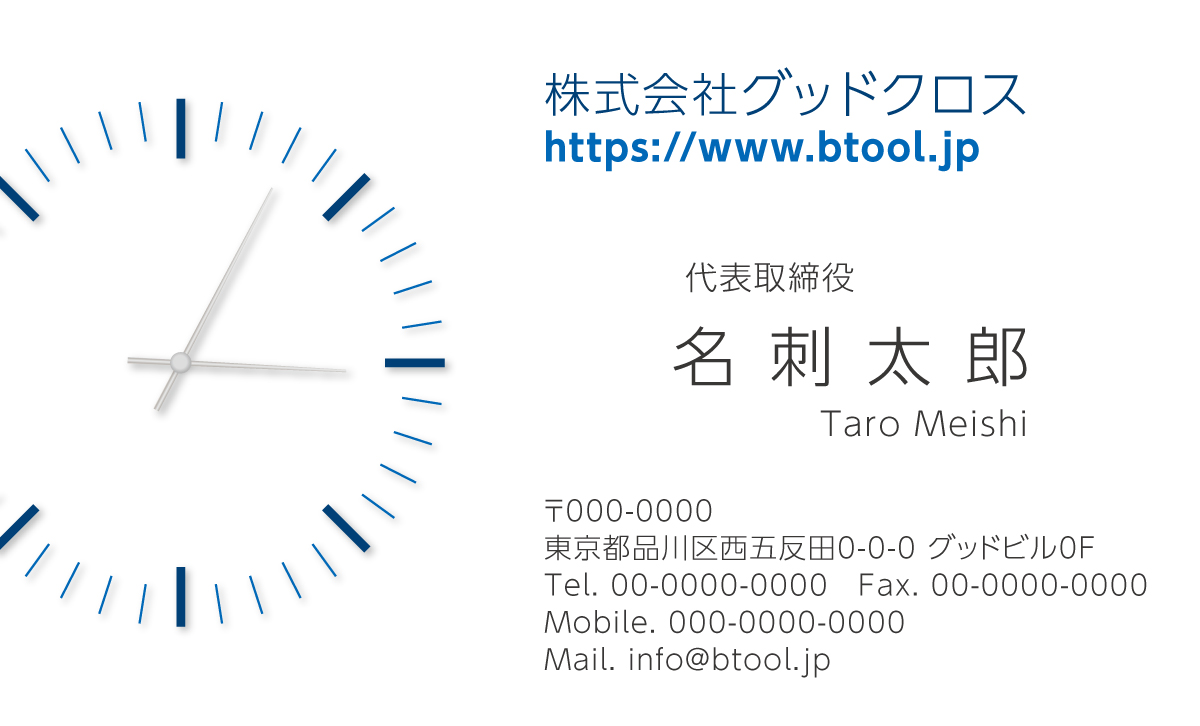 3時3分 時計はアナログ派です そろそろひと休みしておやつにしましょうか 名刺作成 印刷やデザインならbusiness名刺印刷所 3時3分 時計はアナログ派です そろそろひと休みしておやつにしましょうか 名刺作成 印刷やデザインならbusiness名刺印刷所