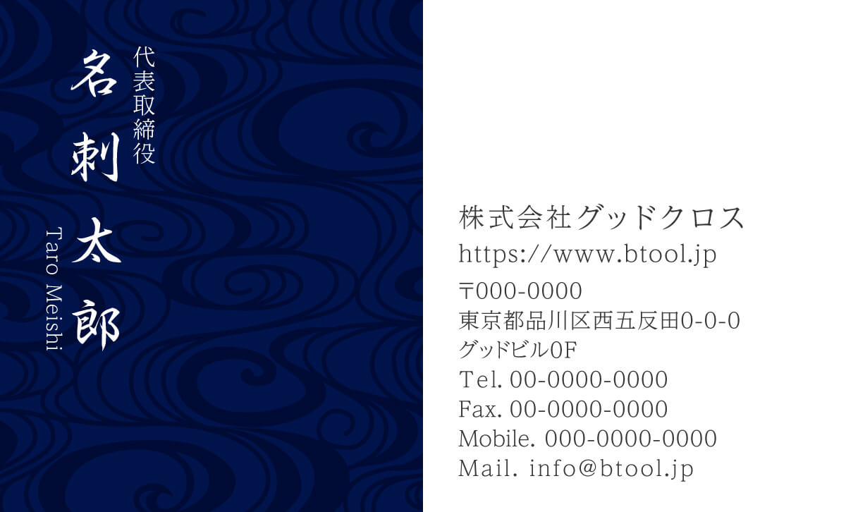 ミッドナイトブルー 漆黒の闇ではなく深い青 名刺作成 印刷やデザインならbusiness名刺印刷所