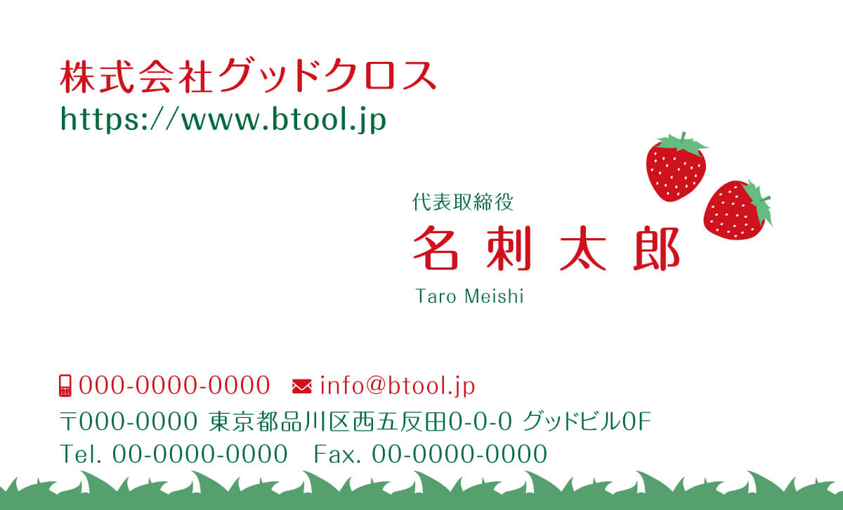 いちごの散歩 可愛いいちごが2粒ころりん 名刺作成 印刷やデザインならbusiness名刺印刷所 いちごの散歩 可愛いいちごが2粒ころりん 名刺作成 印刷やデザインならbusiness名刺印刷所