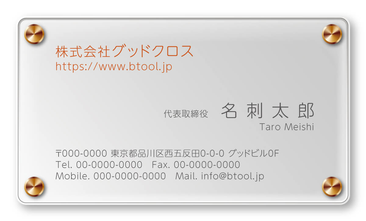 アクリル板のネームプレート。金のビスが光ります。|名刺作成・印刷や 
