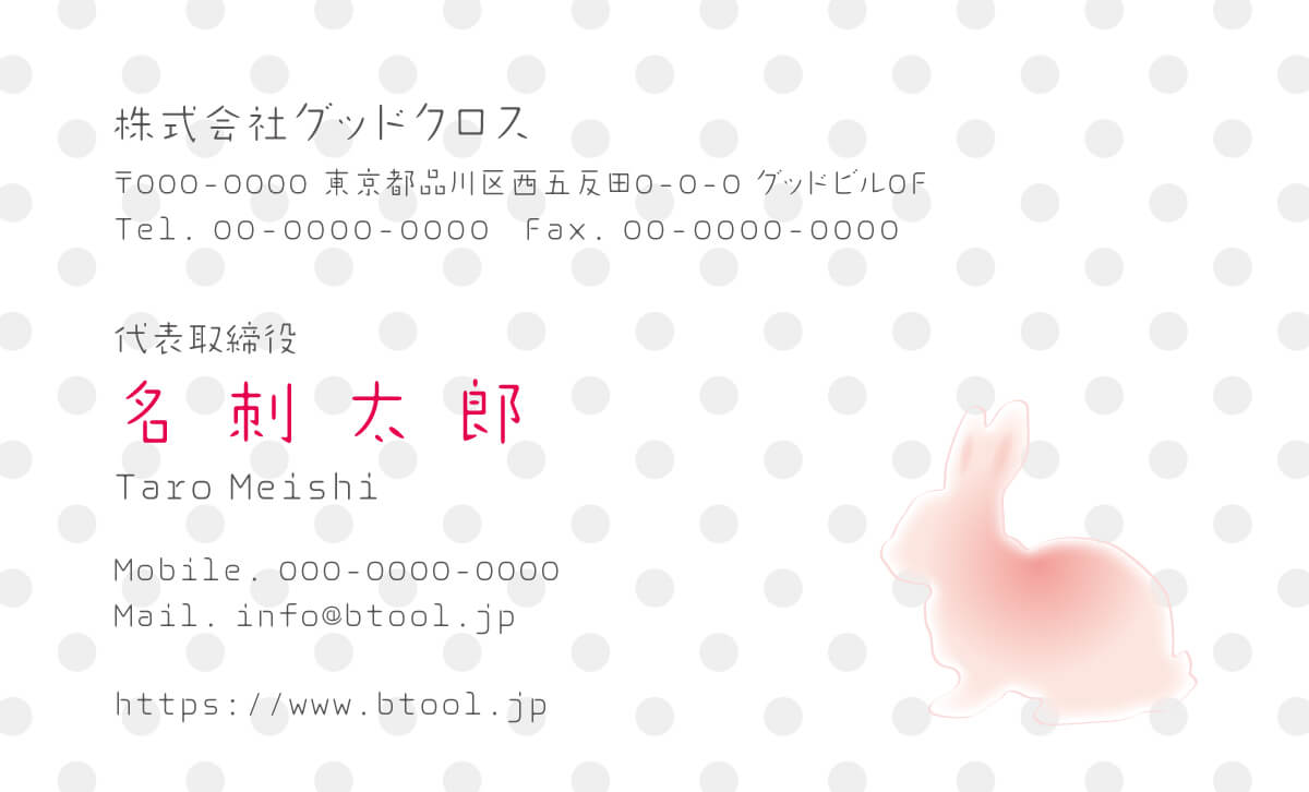 雪風様ご確認用♡ うさぎ 名札 雪あそび。ウサギは雪が大好き戯れる。|名刺作成・印刷やデザインなら
