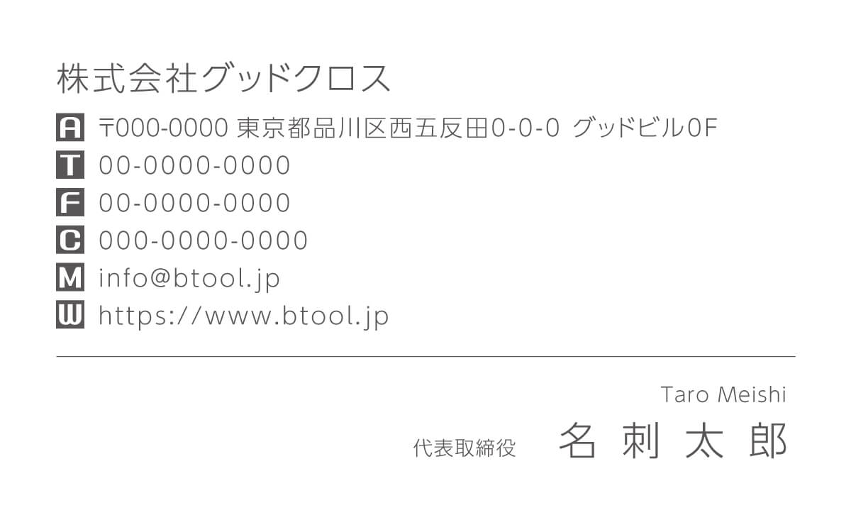 情報の頭文字を可愛らしいアイコンにしたデザイン 名刺作成 印刷やデザインならbusiness名刺印刷所