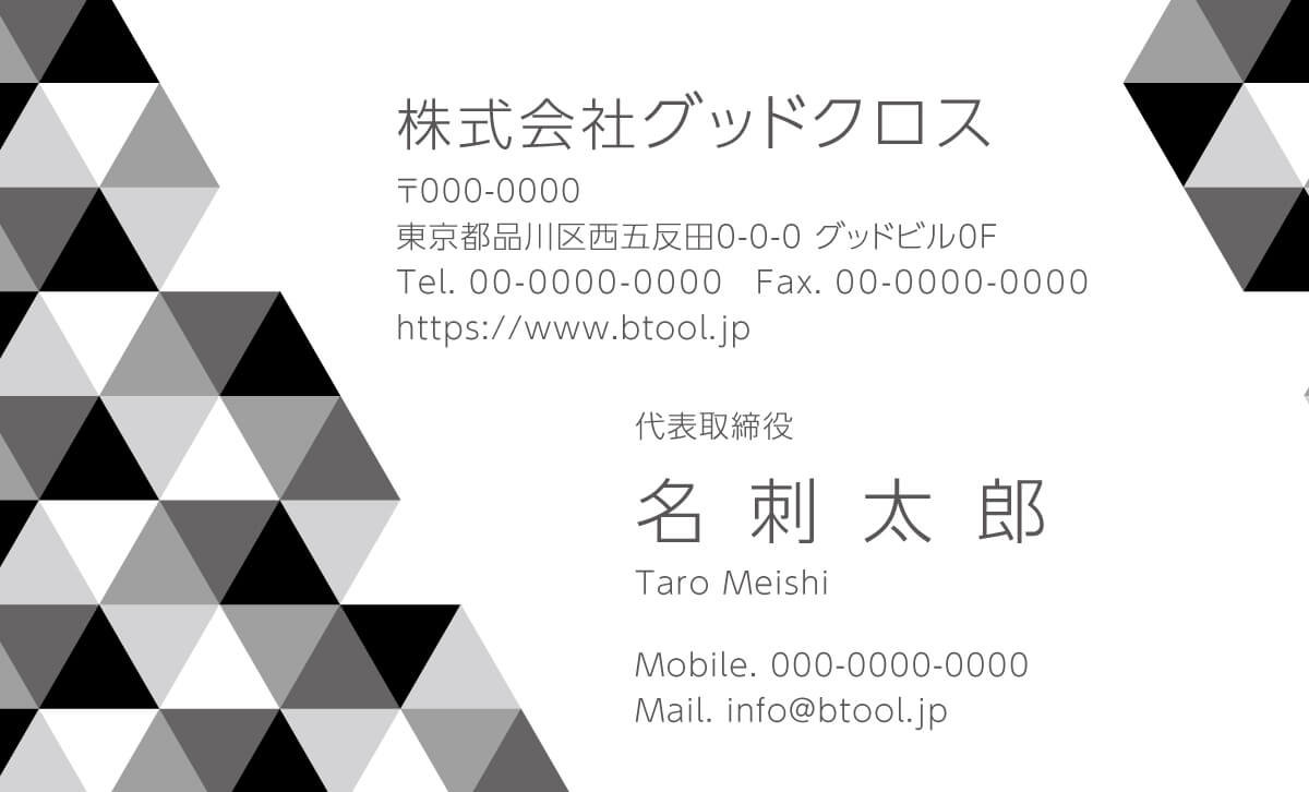 まるでホログラムのような万華鏡を見るようなデザイン 名刺作成 印刷やデザインならbusiness名刺印刷所