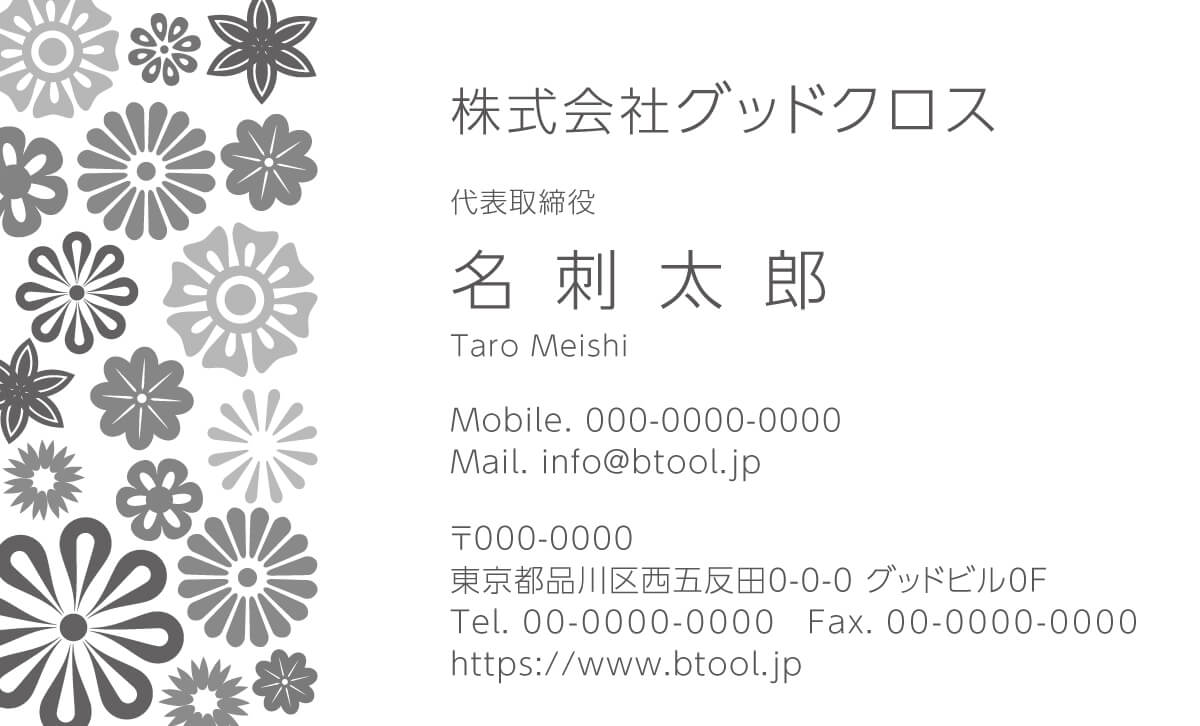 百花繚乱 紅型染のような華やかなデザイン 名刺作成 印刷やデザインならbusiness名刺印刷所 百花繚乱 紅型染のような華やかなデザイン 名刺作成 印刷やデザインならbusiness名刺印刷所